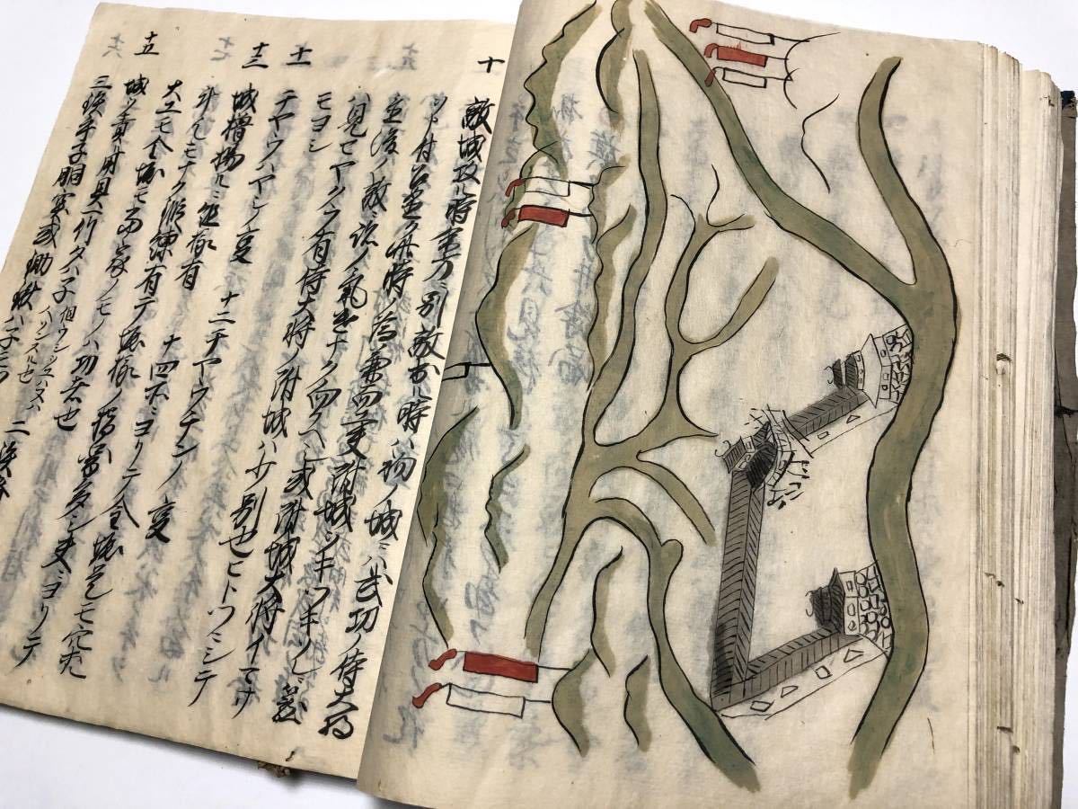 甲陽軍法要録 巻第12～巻第17】甲斐国/戦国大名/甲州流兵法/戦略/戦術 