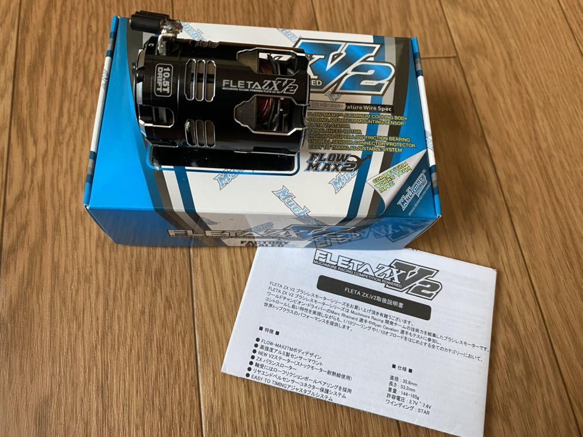 Mowmow(同梱) V2 ZX FLETA マッチモア SPECTER ブラシレスモーター 13.5T 0 5T