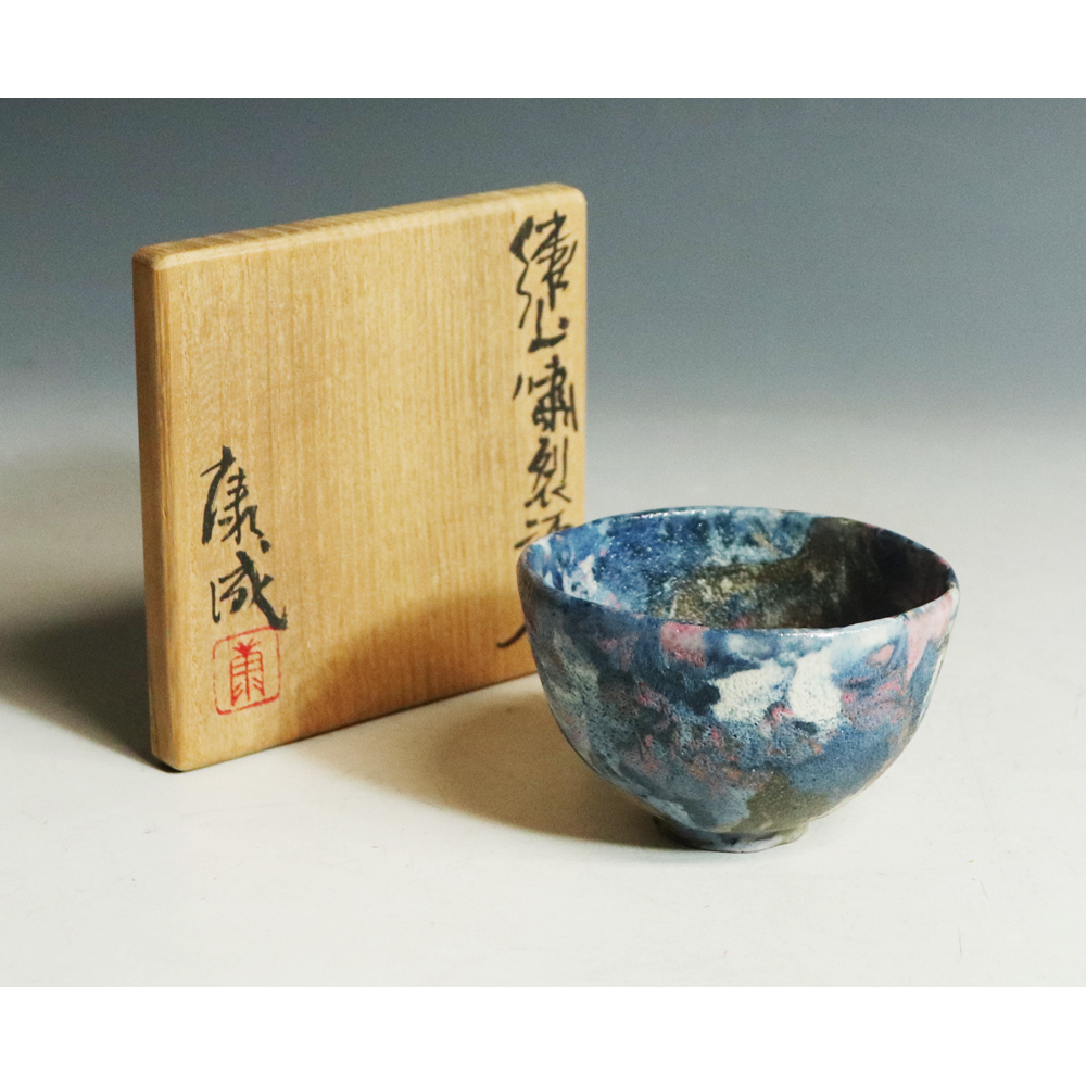 工芸品 茶道具 九谷焼 須田菁華 木賊に兎 火入れ 箱なし