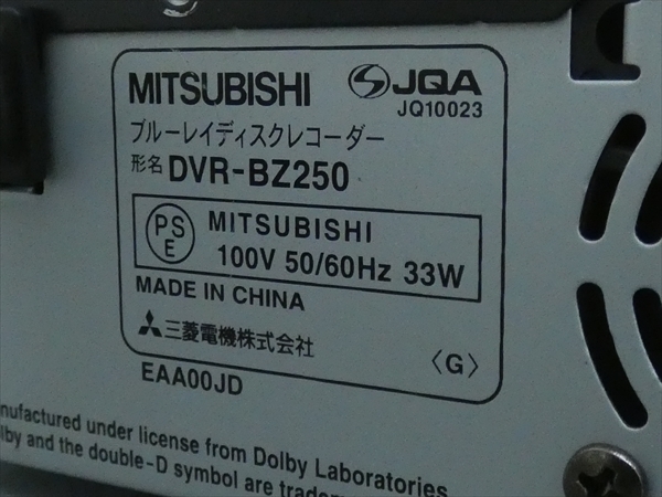 三菱電機 500GB REAL ブルーレイレコーダー 500GB☆11年☆三菱