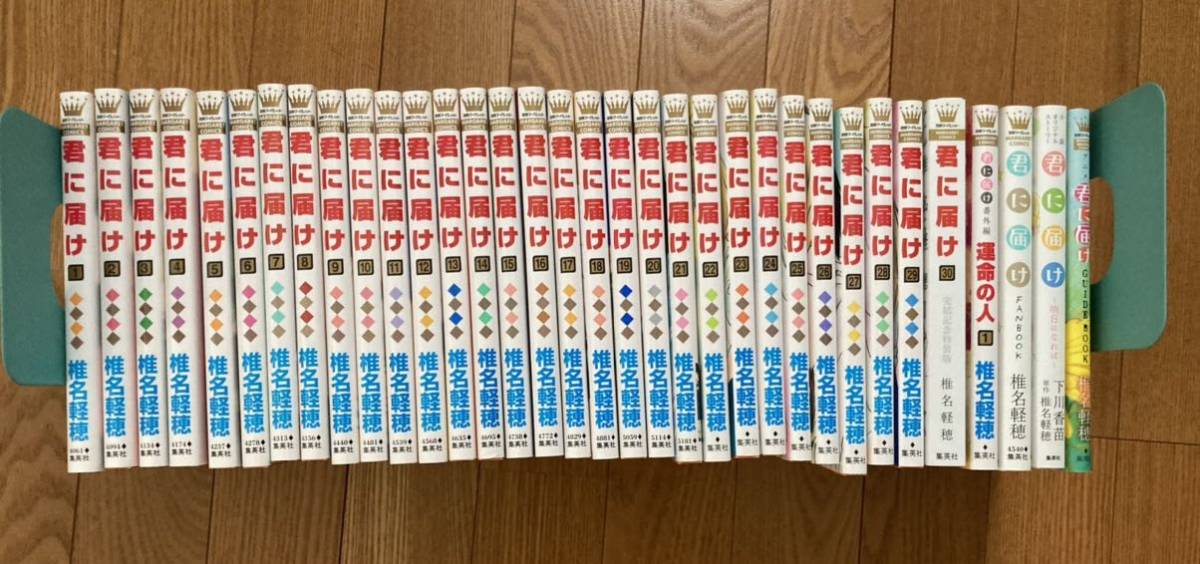 君に届け 全巻➕運命の人全巻➕小説 君に届け 君に