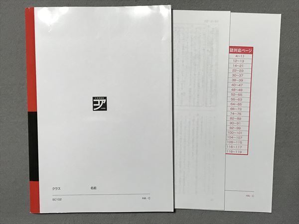Qg34 028 塾専用 小学問題集 コア 国語 4年 問題 解答付計3冊 S5b 中学受験 売買されたオークション情報 Yahooの商品情報をアーカイブ公開 オークファン Aucfan Com