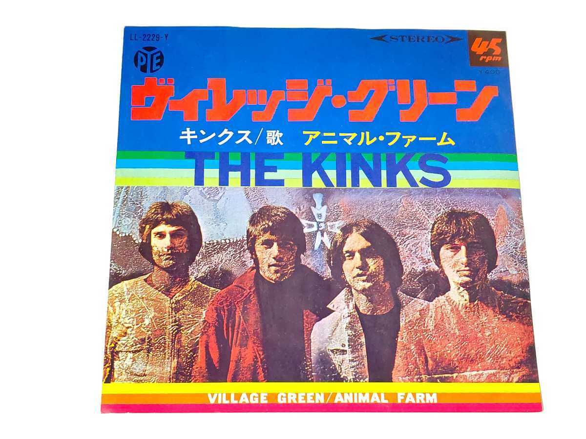 キンクス - Yahoo!オークション ヴィレッジ・グリーン・プリザヴェイ 