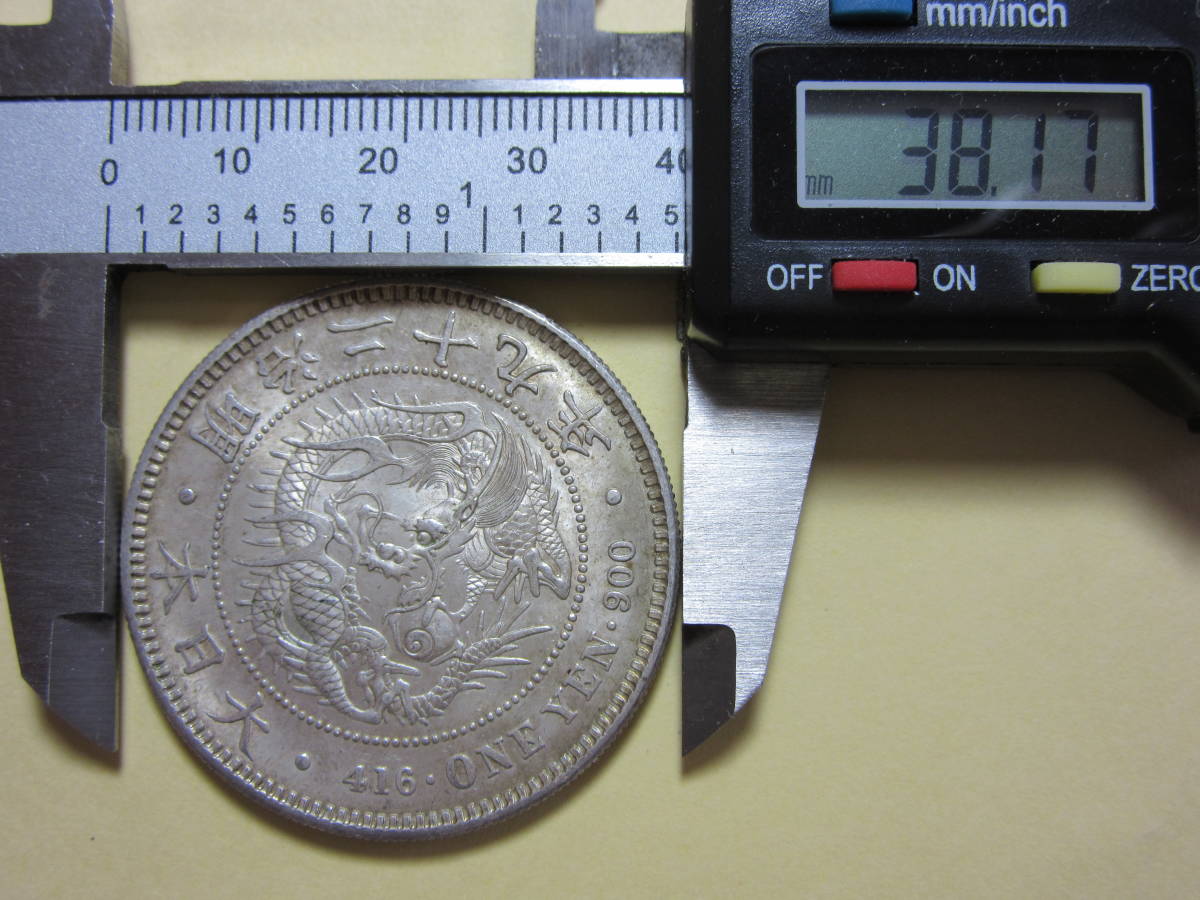 正規品，新作登場】 3、新1円銀貨（小型） 明治29年 26，93g 品位