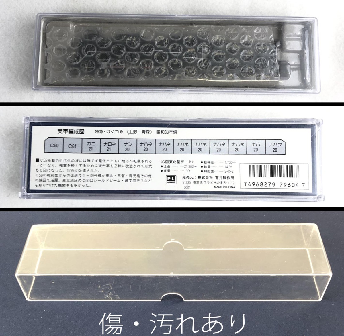 ★中古品★Nゲージ A9604 C60 東北型 MICROACE Yahoo!オークション (鉄道模型)の落札相場 -「c60東北」(Nゲージ) C60形機関車(マイクロエース) \u2013 趣味の部屋