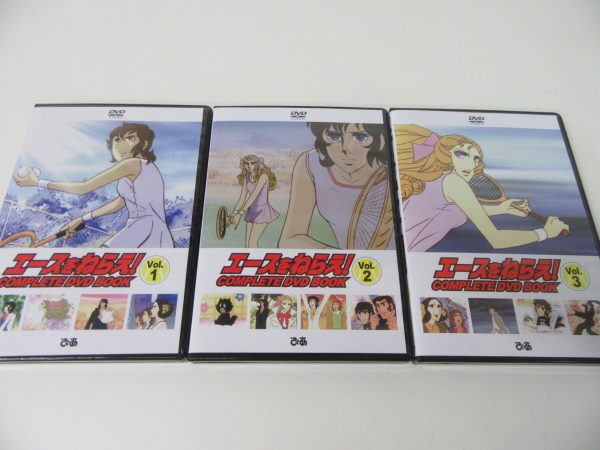 エースをねらえ COMPLETE DVD BOOK Vol.1～3セット ※DVDのみ｜日本 