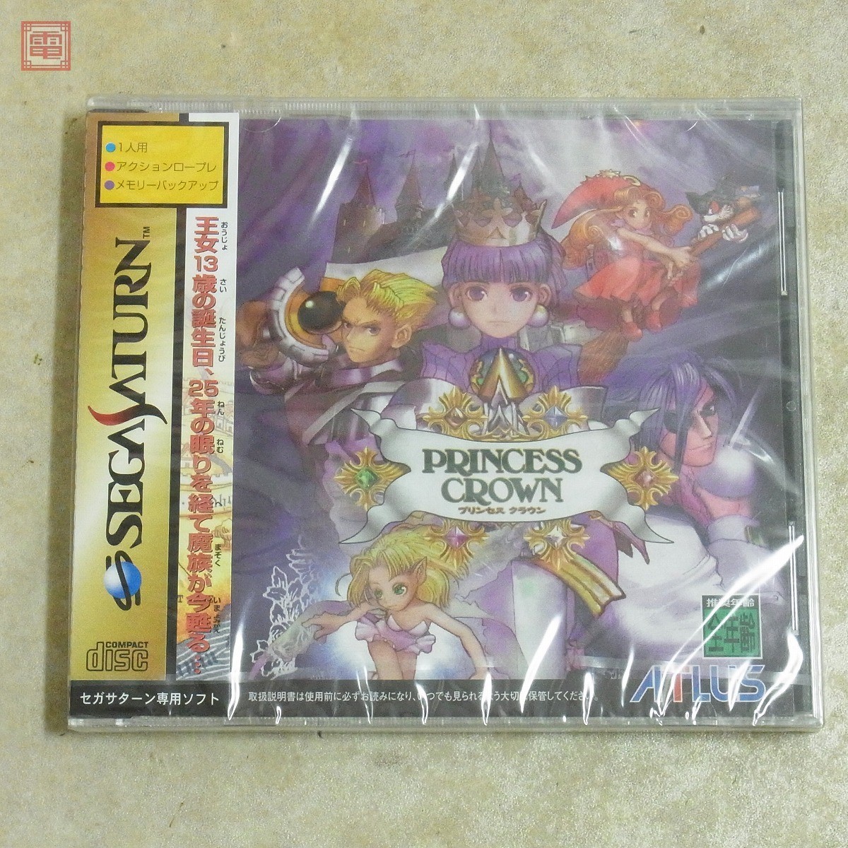 未開封 SS セガサターン プリンセスクラウン PRINCESS CROWN プリクラ アトラス ATLUS 1円~【10