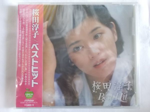 アイドル 激安 Cd 桜田淳子 ベストヒット 花の中3トリオ 天使も夢見る 夏にご用心 しあわせ芝居 全14曲 さ 売買されたオークション情報 Yahooの商品情報をアーカイブ公開 オークファン Aucfan Com