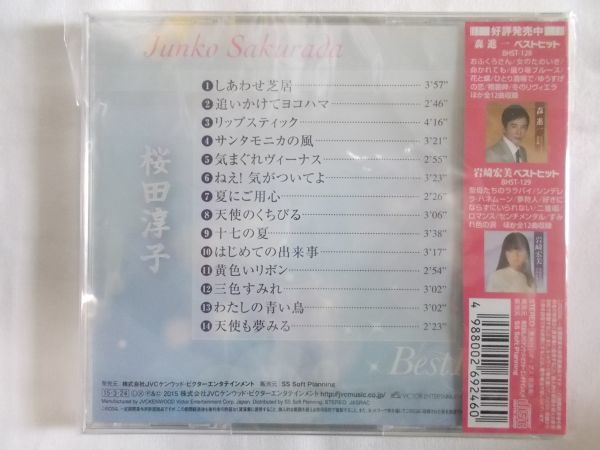 アイドル 激安 Cd 桜田淳子 ベストヒット 花の中3トリオ 天使も夢見る 夏にご用心 しあわせ芝居 全14曲 さ 売買されたオークション情報 Yahooの商品情報をアーカイブ公開 オークファン Aucfan Com