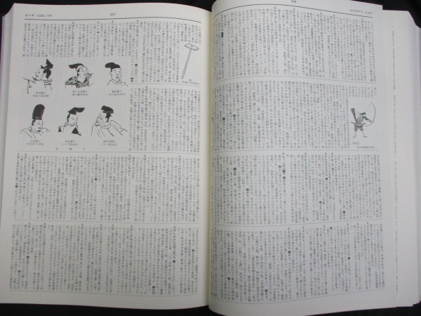 角川古語大辞典 1～3 3冊 中村幸彦他編 【公式通販】