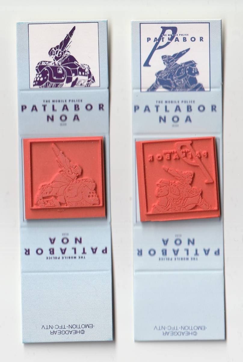機動警察 パトレイバー イングラム ゴム印 新品 未使用_1