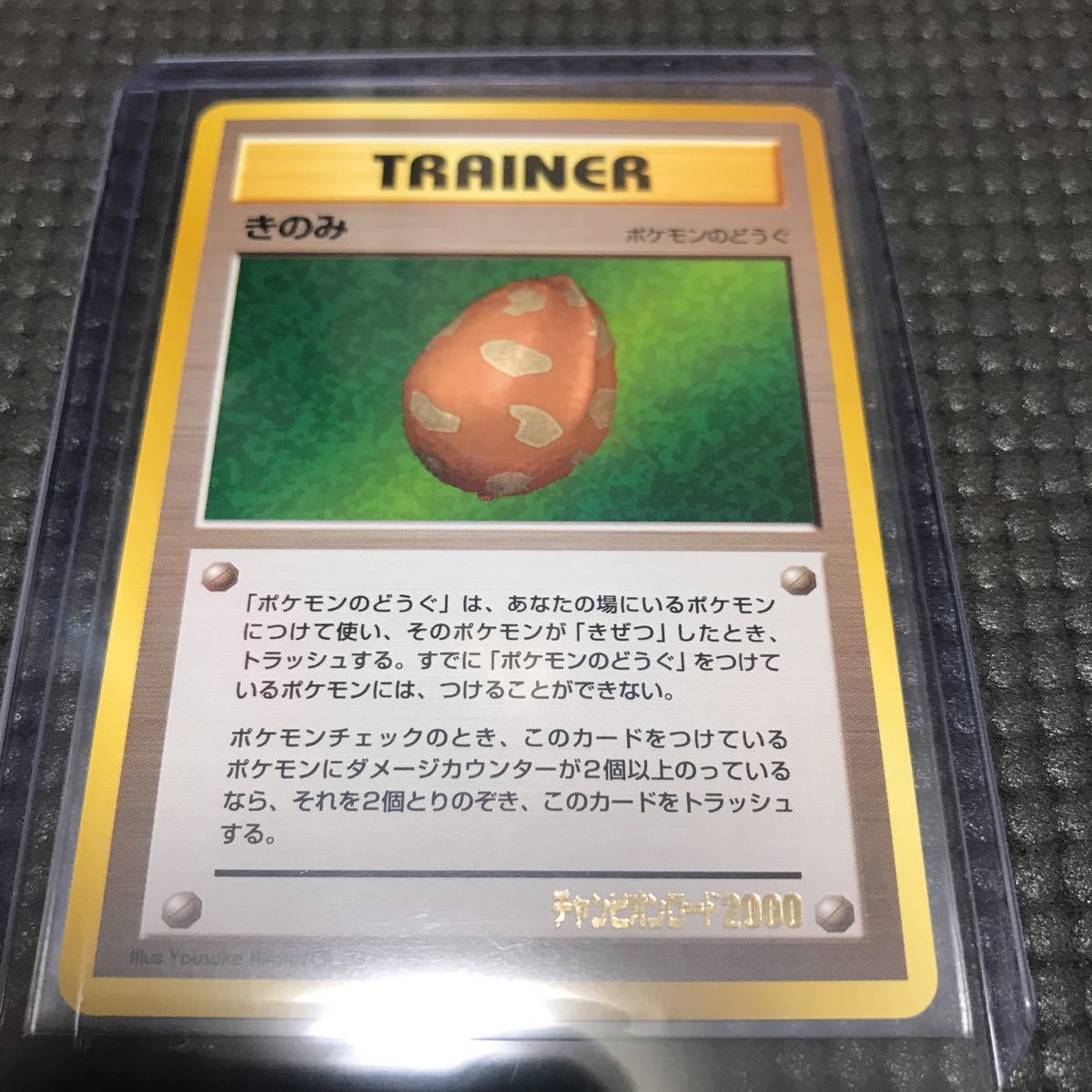 あります ポケモン ポケモンカード 旧裏 チャンピョンロード00 きのみ きせきのみの通販 By Aちゃん S Shop ポケモンならラクマ しくお