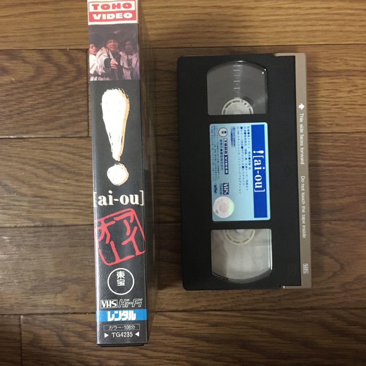 柴田恭兵 ai-ou 錦織一清 VHS アイ・オー アイオー 大槻ケンヂ 