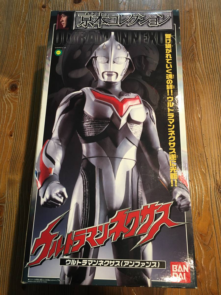 フィギュア バンダイ 京本コレクション ウルトラマンネクサス