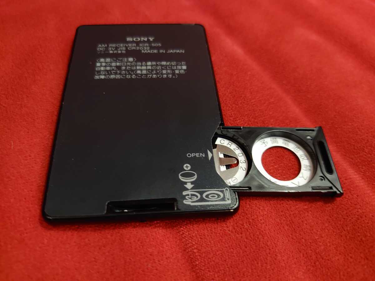 Sony Icr 505 Vintage Am Card Radio ポケット カード ラジオ レトロ ソニー 一般 売買されたオークション情報 Yahooの商品情報をアーカイブ公開 オークファン Aucfan Com