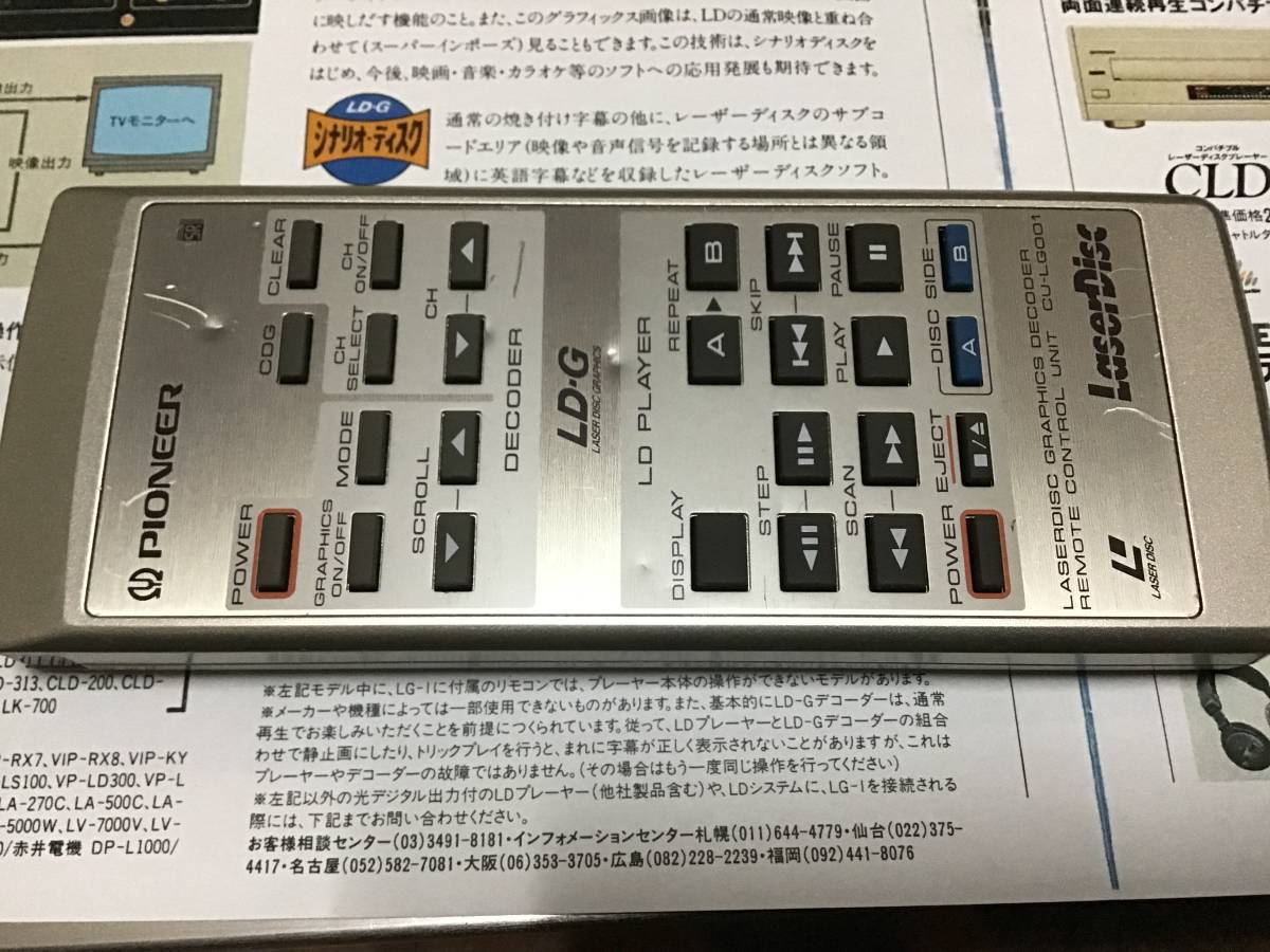 パイオニア LG-1 PIONEER レーザーディスク LD-G - Yahoo!オークション