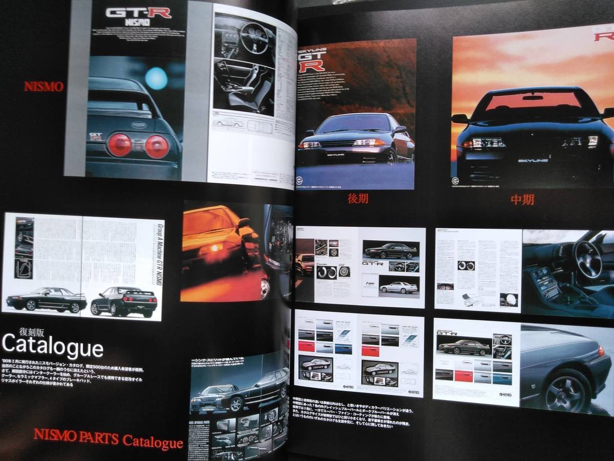 R32スカイラインgtr Best Album オリジナル版 カタログ 歴史 メカニズム レース 開発者インタビュー 他 日産 本 車種別解説書 売買されたオークション情報 Yahooの商品情報をアーカイブ公開 オークファン Aucfan Com
