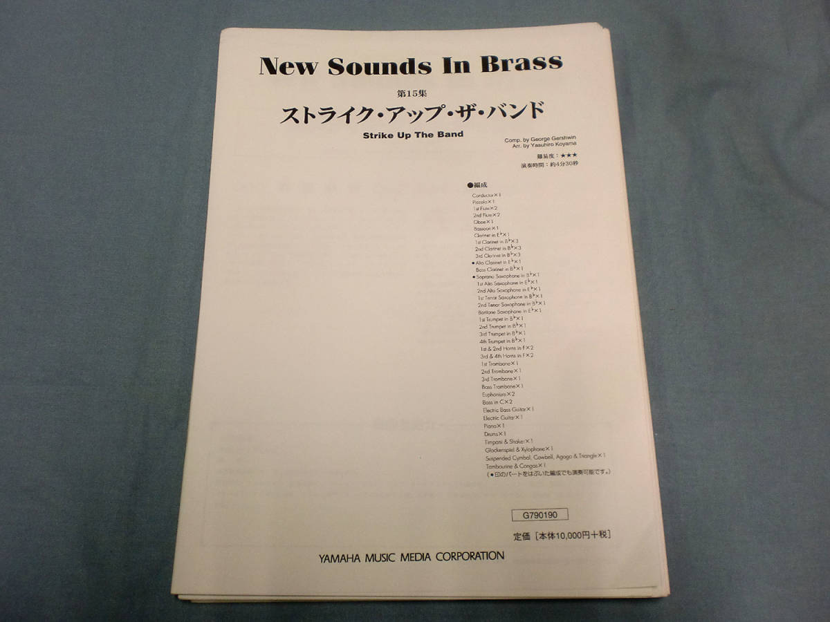 in Sounds NSB 第15集 Brass 宝島 | - New 吹奏楽⁄new ヤマハNew ニュー・