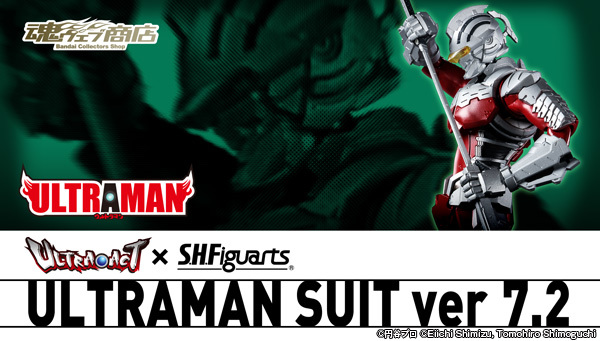 魂ウェブ　ULTRA-ACT × S.H.Figuarts ULTRAMAN SUIT ver 7.2