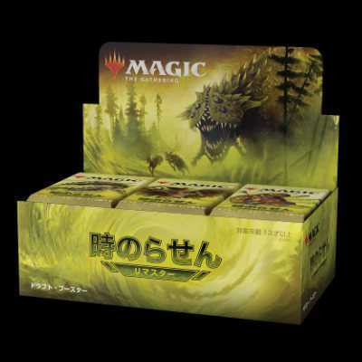 MTG 時のらせんリマスター 時のらせん MTG時の 2箱セット 1パック)《時