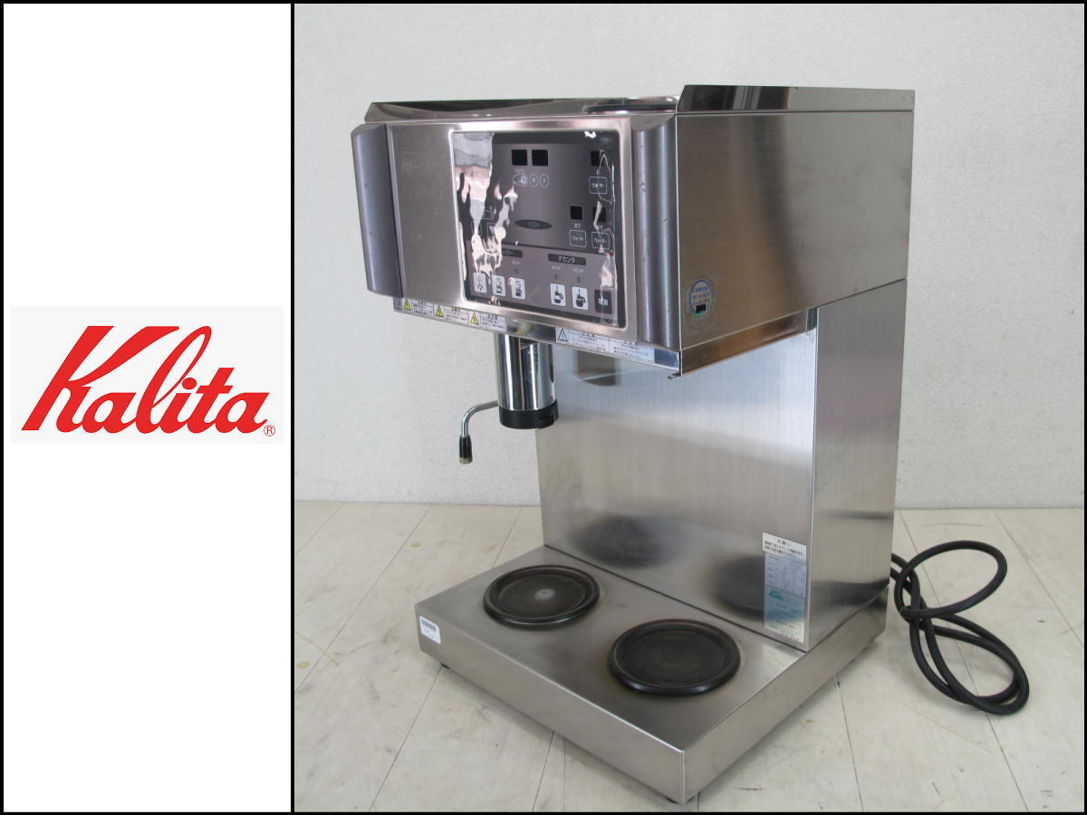 業務用コーヒーマシン | Kalita カリタ コーヒー機器総合メーカー 