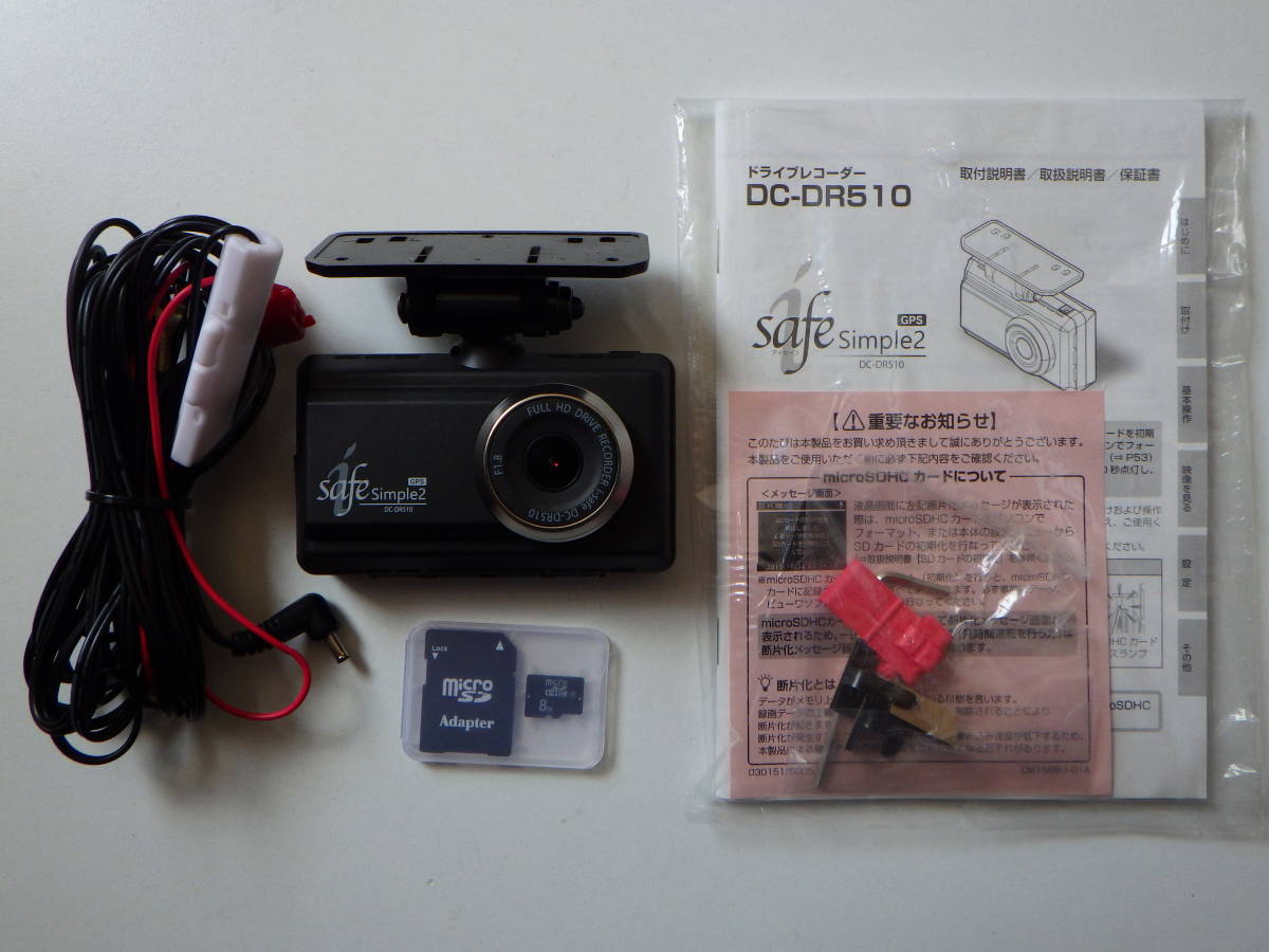 DC-DR510 ドライブレコーダー | コムテック COMTEC 株式会社コムテック 