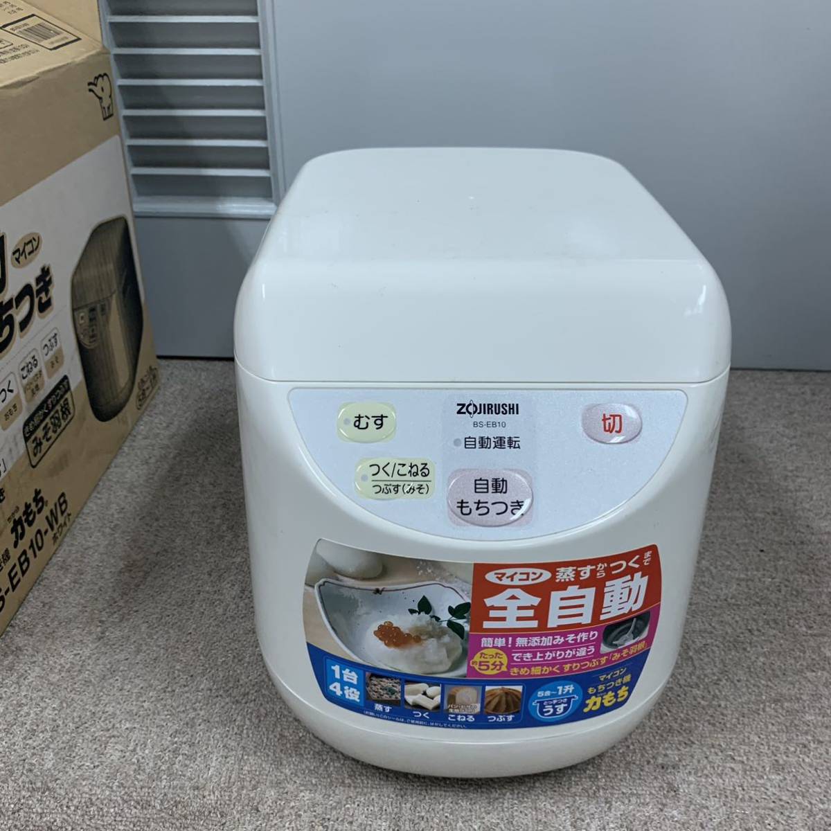 安い，爆買い 象印 ZOJIRUSHI 全自動 もちつき機 BS-EB10(キッチン、食卓)｜売買されたオークション情報、yahooの商品情報をアーカイブ公開 - オークファン その他