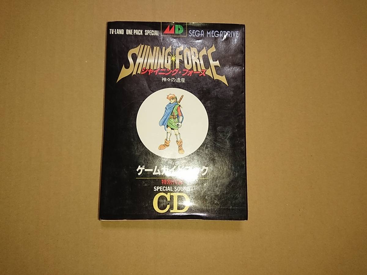 Md シャイニング フォース 神々の遺産 ゲームガイドブック 攻略本 ロールプレイング 売買されたオークション情報 Yahooの商品情報をアーカイブ公開 オークファン Aucfan Com