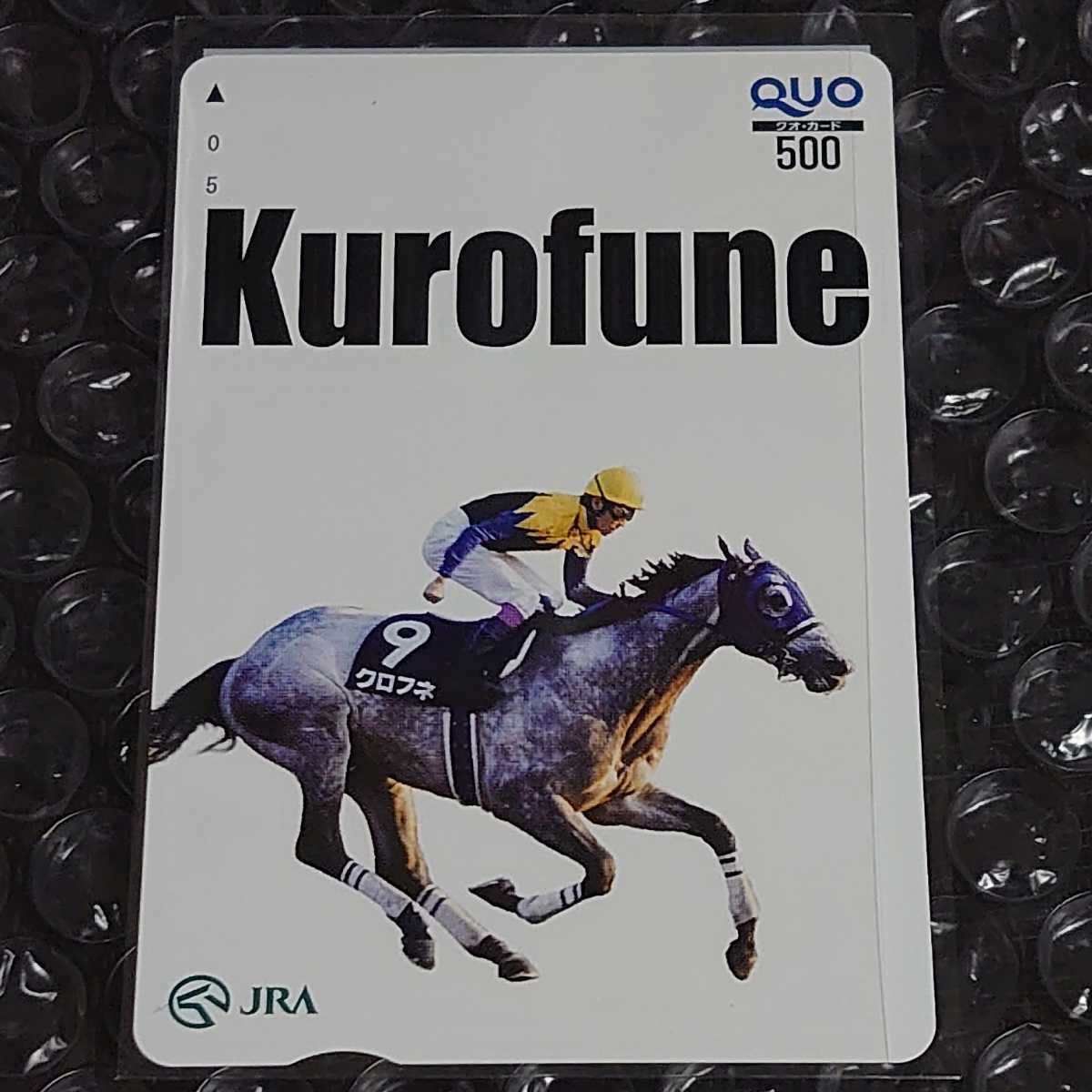競馬 JRA ウインズ探検隊 炎の中間テスト クオカード クロフネ 当選品 