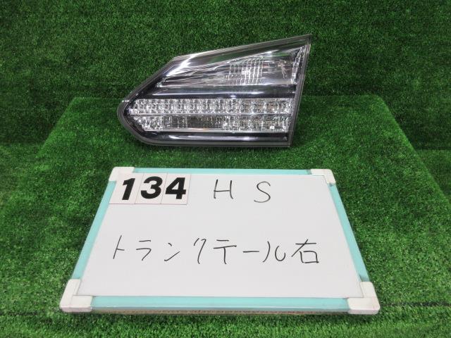 16730620 レクサス HS250h ANF10 右内側テールランプ ガーニッシュ リヤランプ 75-9 730620