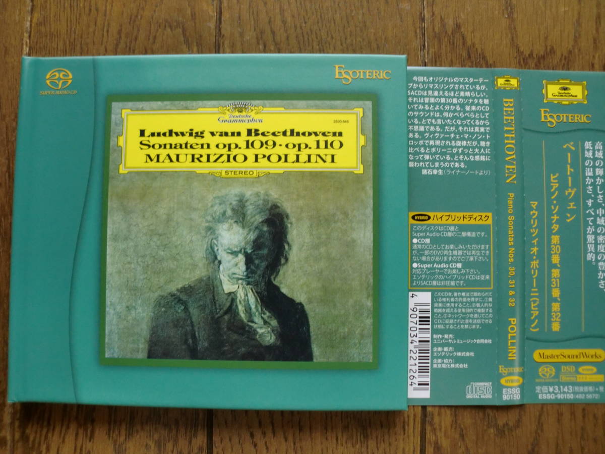 新品同様 Esoteric ベートーヴェン ピアノ・ソナタ / ギレリス SACD
