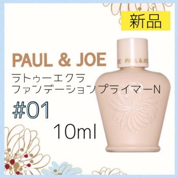 ポールアンドジョー ラトゥーエクラ ファンデーション プライマー N01 10ml 化粧下地 ポール ジョー サンプル お試し ポール ジョー 売買されたオークション情報 Yahooの商品情報をアーカイブ公開 オークファン Aucfan Com