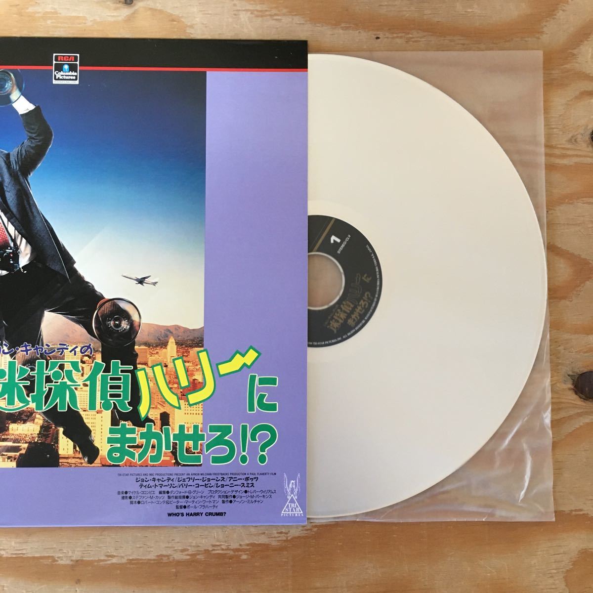 Y3fggc レア Ld ジョン キャンディの迷探偵ハリーにまかせろ Who S Harry Crumb ポール フラハーティ ジェフリー ジョーンズ コメディ 売買されたオークション情報 Yahooの商品情報をアーカイブ公開 オークファン Aucfan Com Y3fggc レア Ld ジョン キャンディの迷探偵ハリーにまかせろ Who S Harry Crumb ポール フラハーティ ジェフリー ジョーンズ コメディ 売買されたオークション情報 Yahooの商品情報をアーカイブ公開 オークファン Aucfan Com