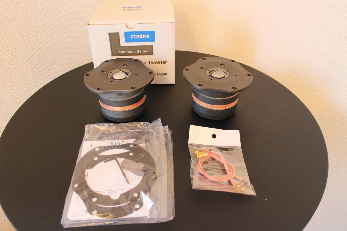 FOSTEX New Lシリーズ 純マグネシウムドームツィーター T250D 1個