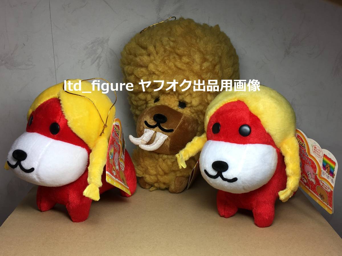 帽子犬 アフロ犬 白モコ 茶色犬 ぬいぐるみ 4体セット 宅送 帽子犬 アフロ犬 白モコ 茶色犬 ぬいぐるみ 4体セット 宅送