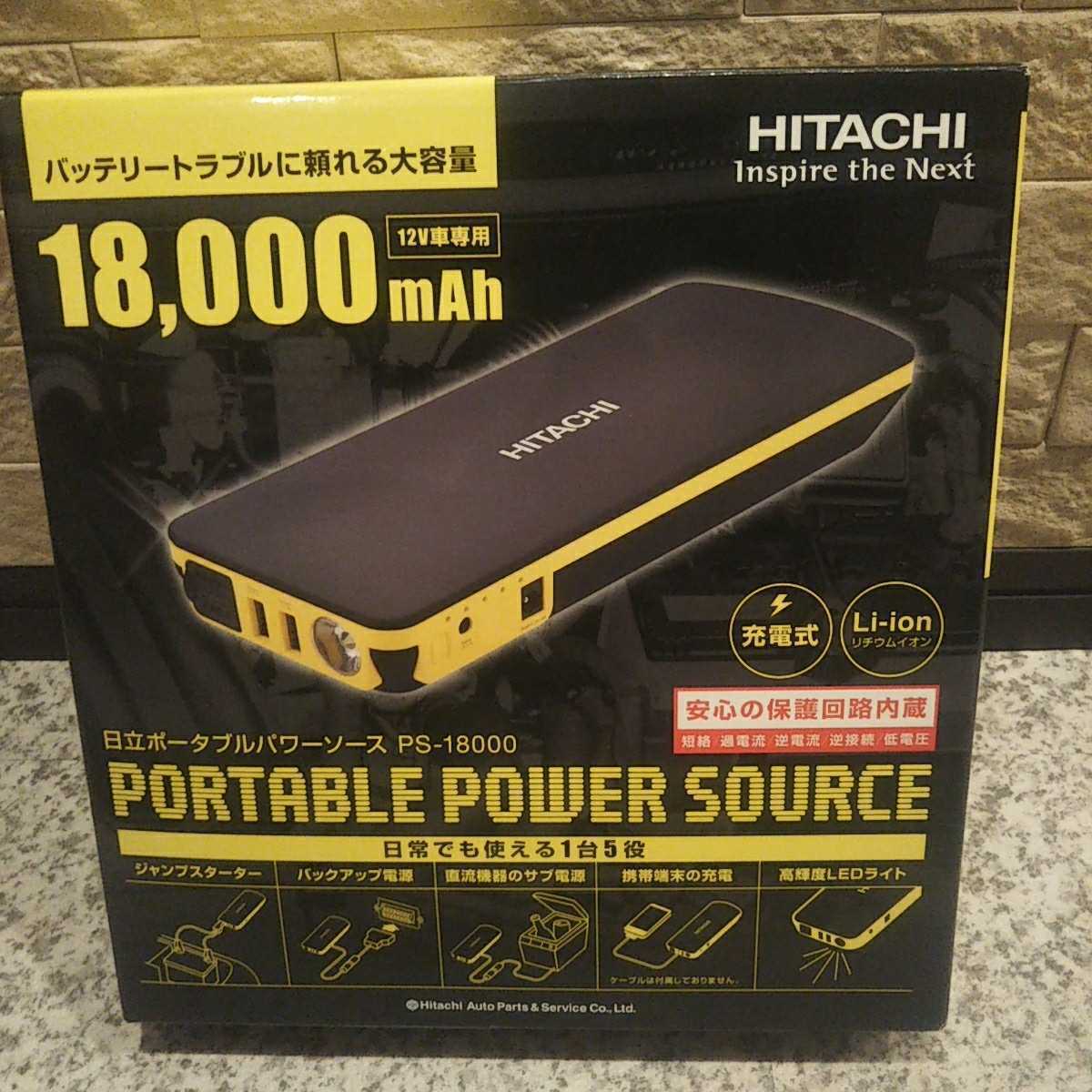 品】日立 ポータブルパワーソース PS-18000 ジャンプスターター
