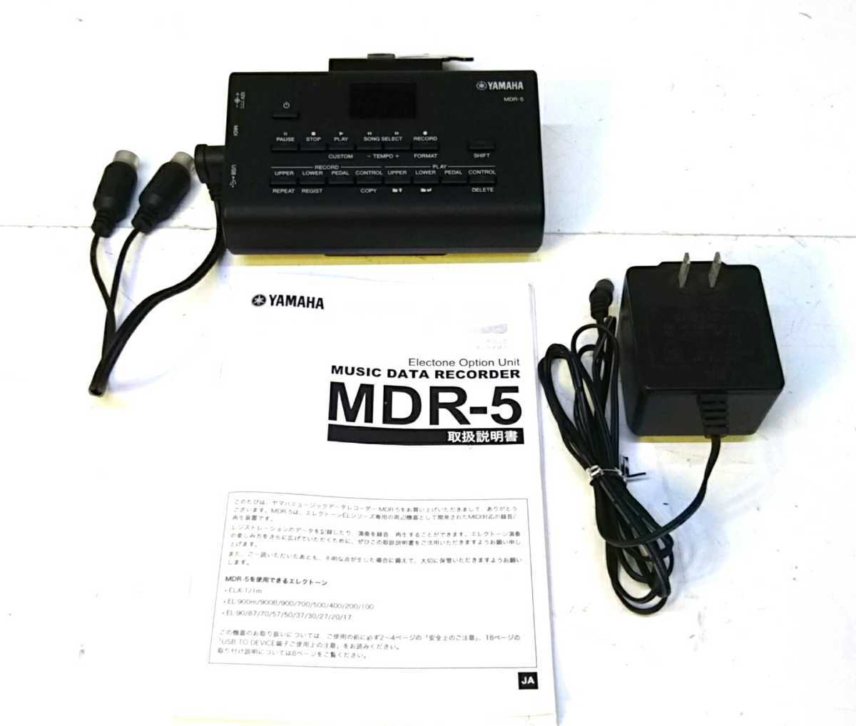 ヤマハ mdr-5 mdr-5