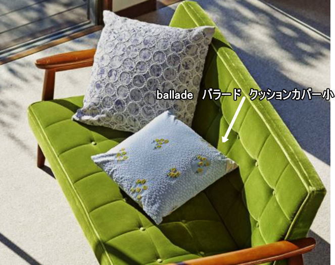 新品 ミナペルホネン ballade クッションカバー サイズ小 40㎝×40