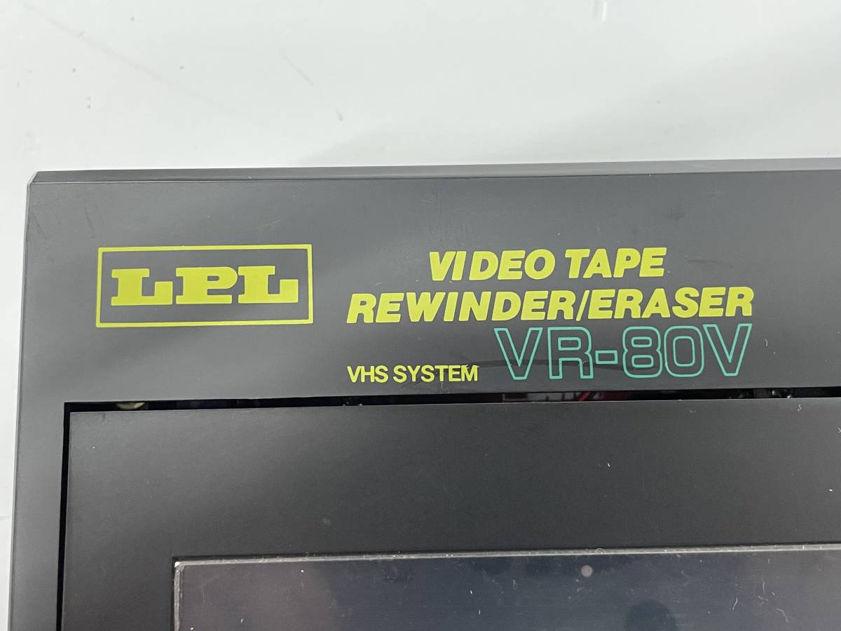 LPL VR-80V Yahoo VR VHSシステム LPL ビデオテープ リワインダー