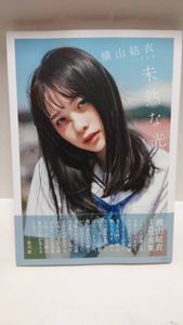 横山結衣のYahoo!オークション(旧ヤフオク!)の相場・価格を見る｜Yahoo