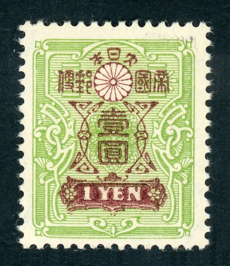 (6995)フレッシュな未使用　昭白１円 フレッシュな未使用　昭白１円
