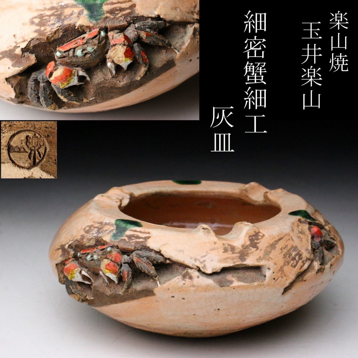 大作 酒井田柿右衛門（作）染錦鳥に梅牡丹図花瓶 高さ36cm 「十三代