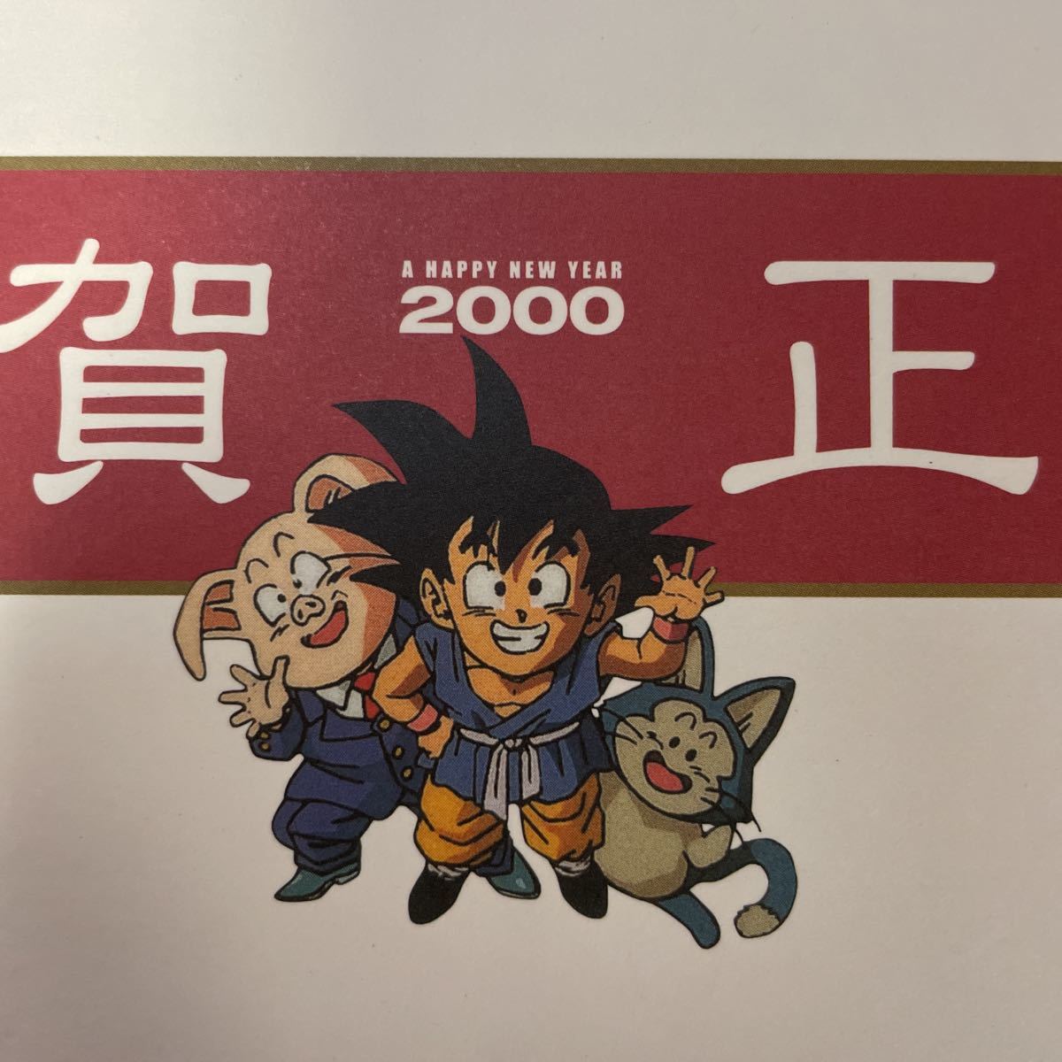 即決◇ 6 未使用 ドラゴンボール ポストカード カードダス 2000年 平成 