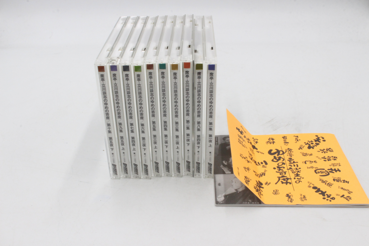 席亭 立川談志のゆめの寄席 | 立川談志の「ゆめの寄席」CD全集 CD10