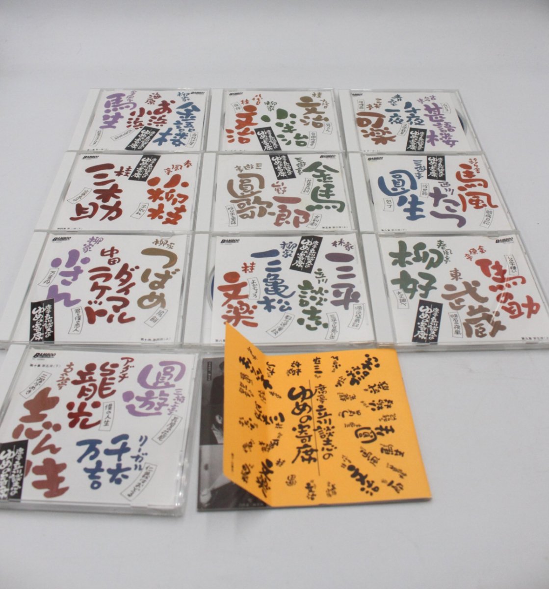 席亭 立川談志のゆめの寄席 | 立川談志の「ゆめの寄席」CD全集 CD10