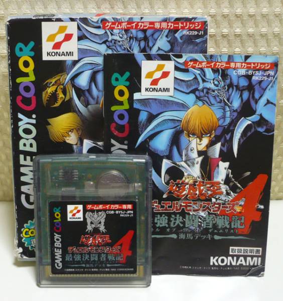 GBC◆遊戯王デュエルモンスターズ　最強決闘者戦記　GBカラー_1