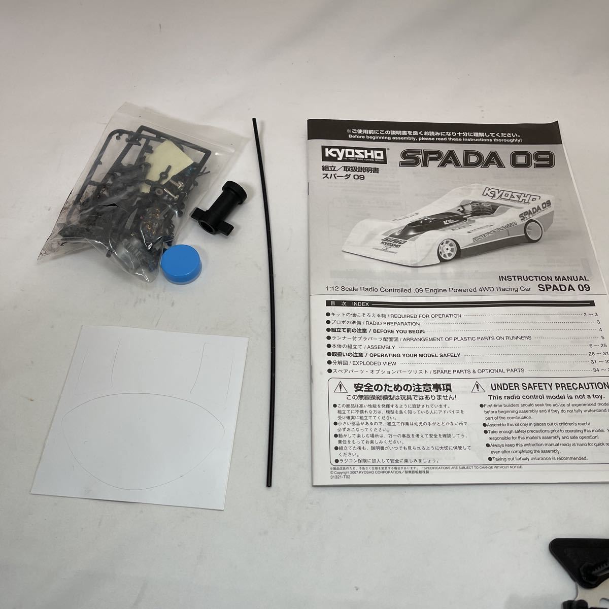 京商 SPADA 09 組み立て済み　未走行_9