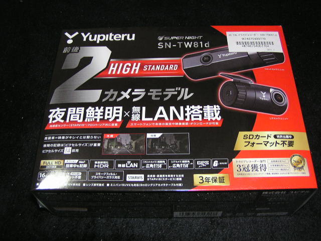 ユピテル ドライブレコーダー SN-TW81d SN-TW81d-運営する公式通販