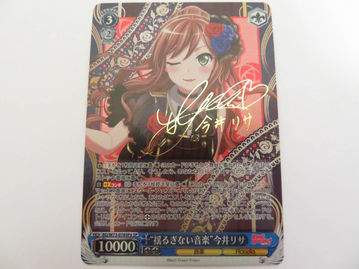 CA-460◇ヴァイスシュヴァルツ BanG Dream! Vol.2 “揺るぎない音楽