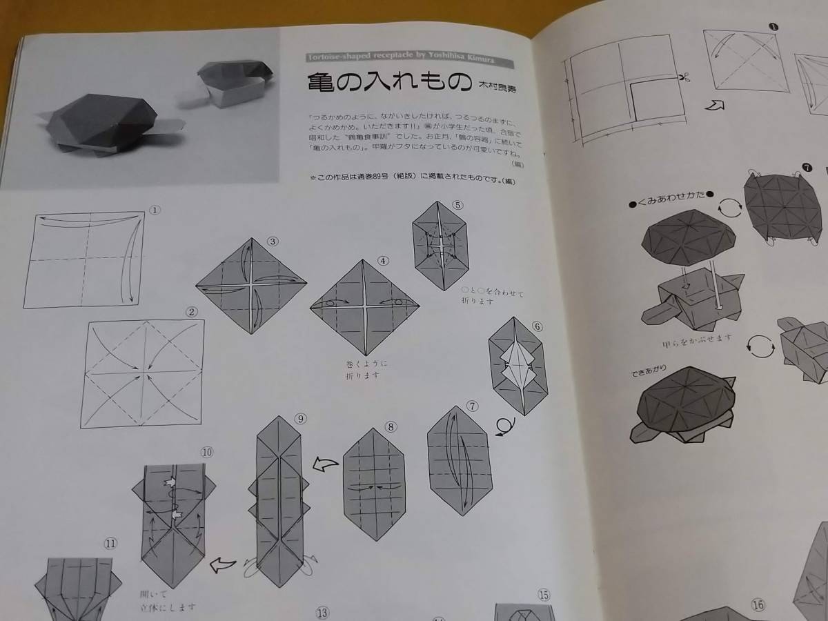 月刊おりがみ 1996 1 No 245 お正月 ねずみ おそなえ餅 獅子舞 やっこ凧 門松 鶴の箸袋 お年玉袋 鶴の容器 亀の入れもの 和洋裁 手芸 売買されたオークション情報 Yahooの商品情報をアーカイブ公開 オークファン Aucfan Com 月刊おりがみ 1996 1 No 245 お正月 ねずみ おそなえ餅 獅子舞 やっこ凧 門松 鶴の箸袋 お年玉袋 鶴の容器 亀の入れもの 和洋裁 手芸 売買されたオークション情報 Yahooの商品情報をアーカイブ公開 オークファン Aucfan Com